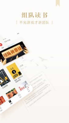 京东阅读App版 v2.2.7图3