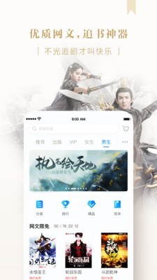 京东阅读App版 v2.2.7图1