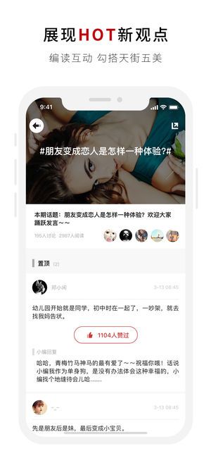 hot男人appv1.2.31图3