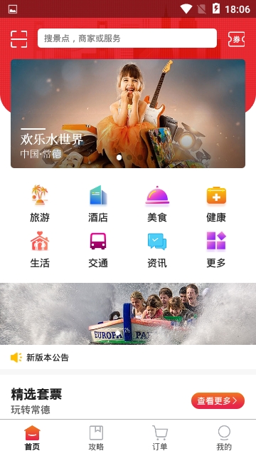 经常用安卓版v2.2.3图1