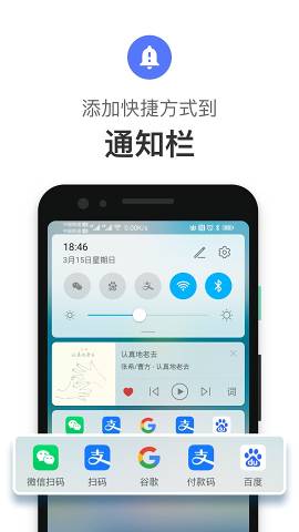 快径app安卓手机版v1.2.12图2