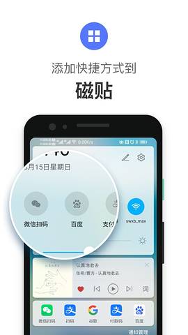 快径app安卓手机版v1.2.12图3