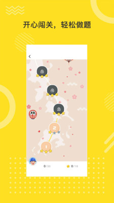 日语学习室安卓版v9.8.6图1