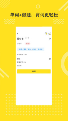 日语学习室安卓版v9.8.6图3