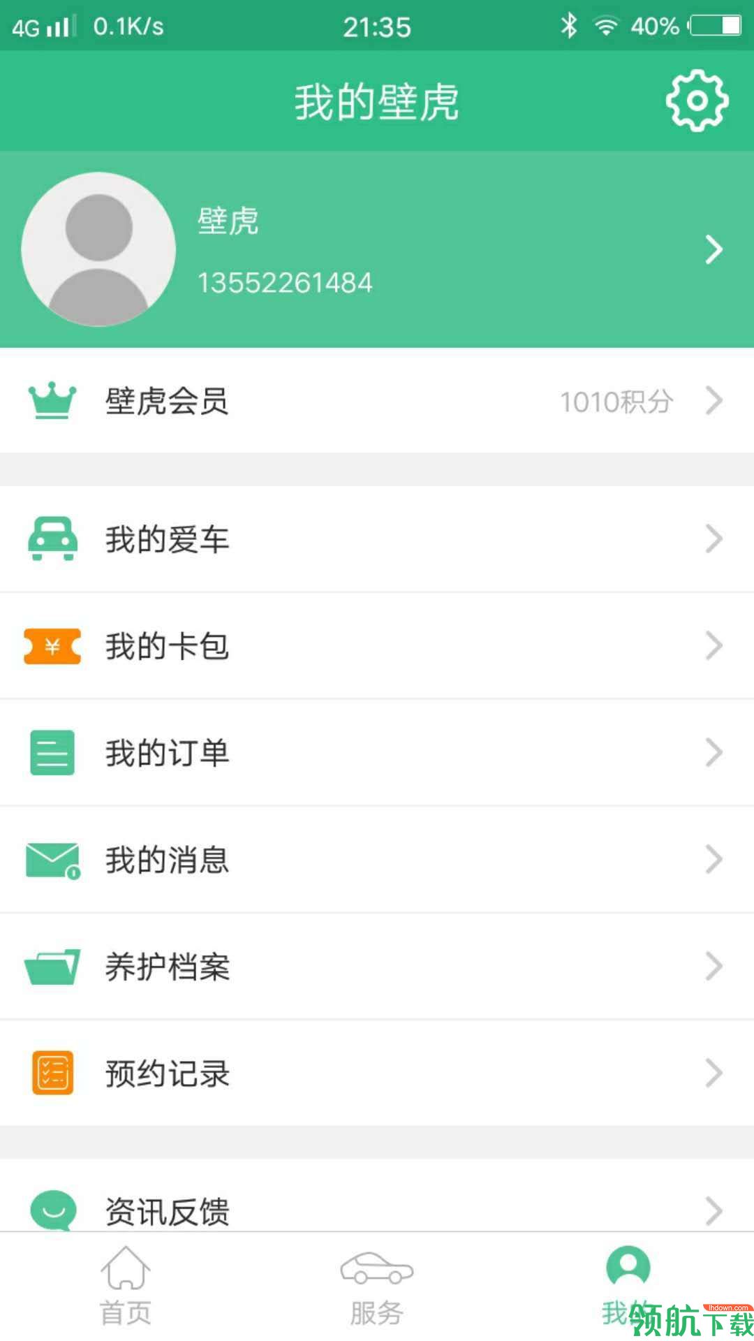 壁虎车保APP版v1.0.2图1