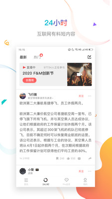 Word要闻app手机安卓版v2.1.6图1