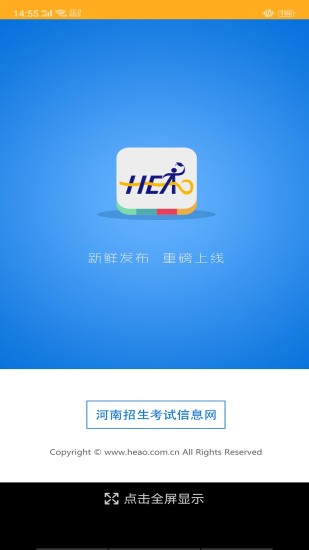 河南高考appv1.0.1图4