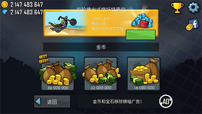 登山赛车破解版无限钻石无限金币破解版2024v1.3.32图2