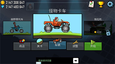 登山赛车破解版无限钻石无限金币破解版2024v1.3.32图3