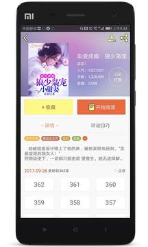 人人追书appv2.1.37图5