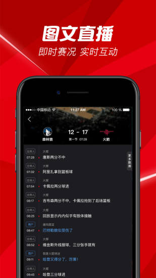 百视通APP手机版v1.2.20图1