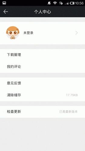 漫画盒子破解版v2.1.6图3