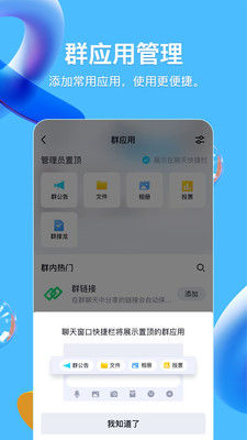 手机QQ防撤回最新破解版v3.9.8图1