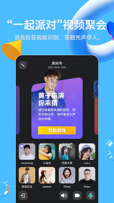 手机QQ防撤回最新破解版v3.9.8图3