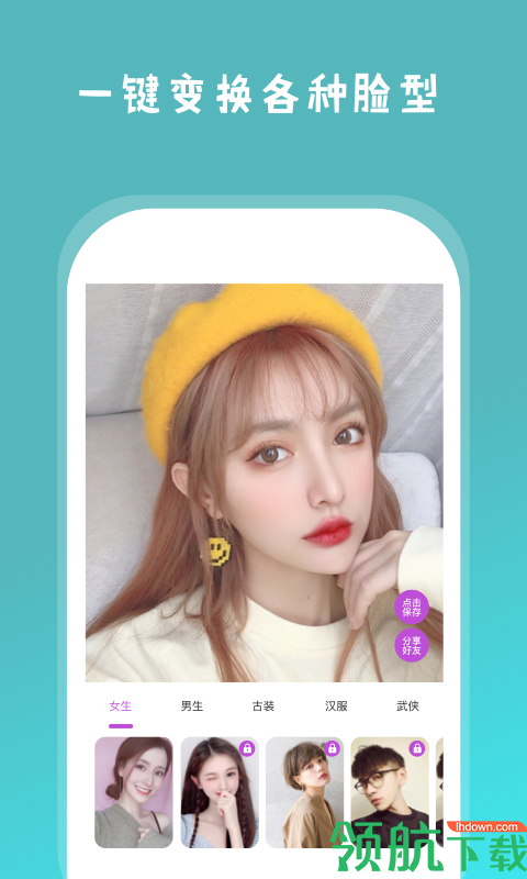魔法换脸App最新版v1.3.10图3