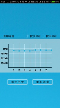 极简测速appv3.10图4