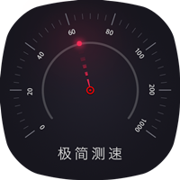 极简测速appv3.10