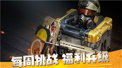 僵尸前线3d无限金币v5.5.82图1