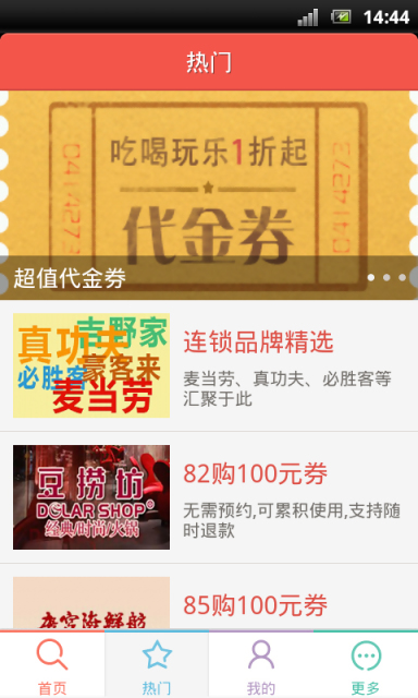 最生活APP版v2.1.10图3