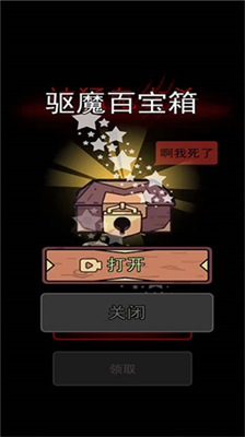 躺平发育无敌版v3.2.5922图1