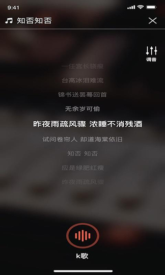 唱酱app官方版v1.2.32图2