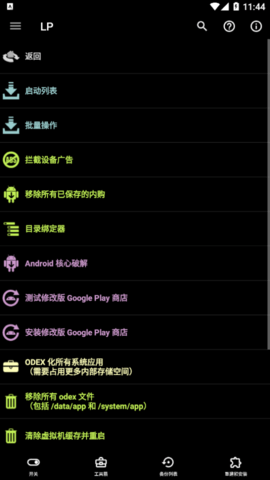 幸运破解器最新版v1.3.14图3