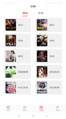 圈圈读书appv2.1.12图1