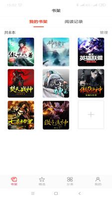 圈圈读书appv2.1.12图3