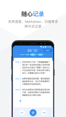 有道云笔记去广告版v1.0.3图1