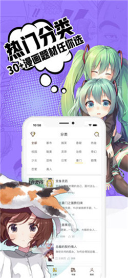 小草漫画永久破解版v2.1.23图3