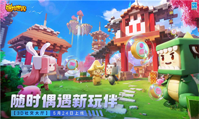 迷你世界悬浮窗开挂器下载手机v1.3.113图1