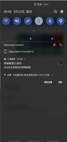 三星QuickStar通知栏修改工具官方版v2.1.18图3