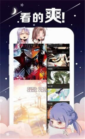 奇漫屋漫画app官网免费版v1.0.36图2