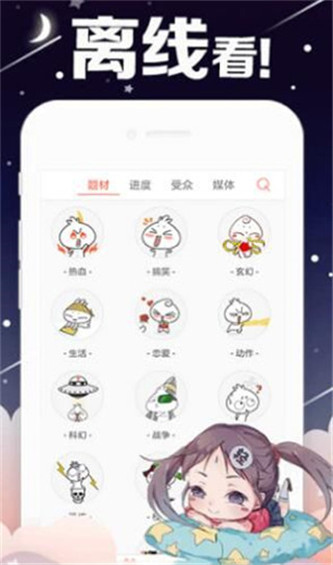 奇漫屋漫画app官网免费版v1.0.36图3