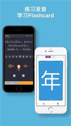 简易日语高级版v1.2.39图1