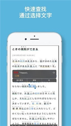 简易日语高级版v1.2.39图2