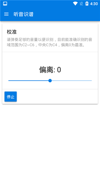 听音识谱appv3.9.3图3