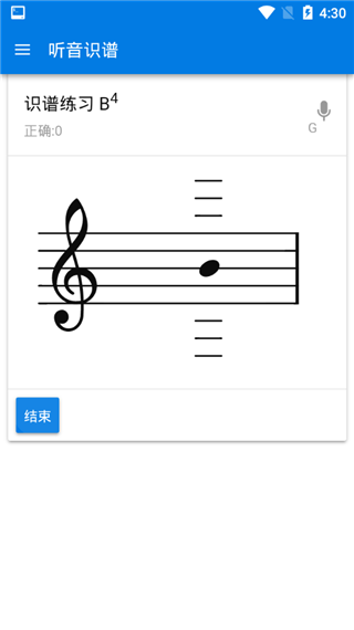 听音识谱appv3.9.3图4