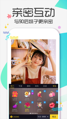 95秀app官方手机版v3.6图1