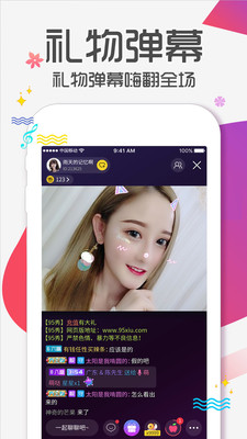 95秀app官方手机版v3.6图5