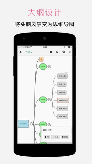 壹写作手机版v2.1.24图4