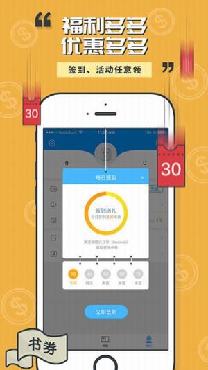 小猫阅读appv2.1.26图4
