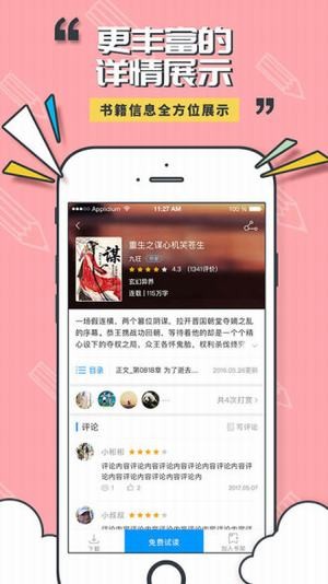 小猫阅读appv2.1.26图2