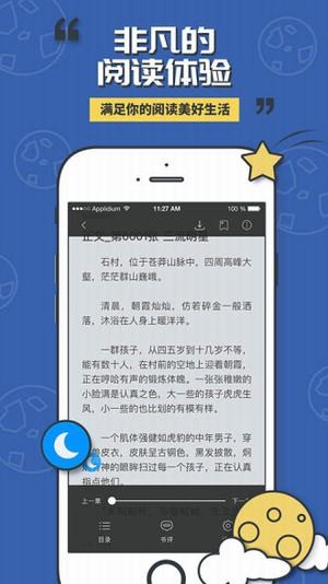 小猫阅读appv2.1.26图3