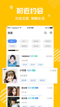 蜜熊App最新版v9.2.5图1