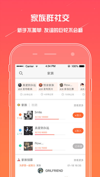 麦唱手机版v4.0.5图4