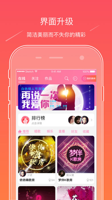 麦唱手机版v4.0.5图1