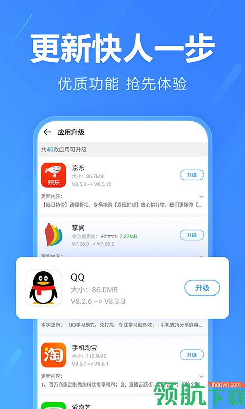 2345手机助手APP官方版v1.2.7图1