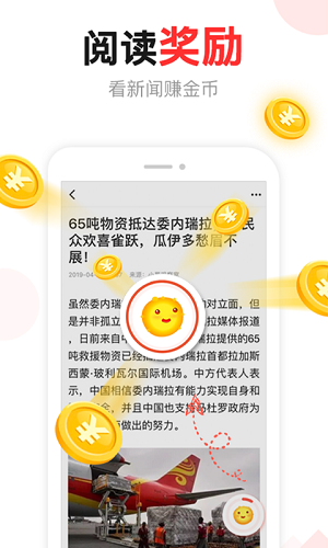 东方头条v9.8.5图3