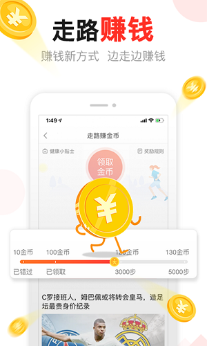 东方头条v9.8.5图1